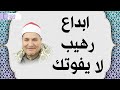 تلاوة تفوق الوصف تزيد النفس بهجة مع كل لحظة سورة إبراهيم الشيخ الطنطاوي نـ ـسخة ـقيـ HD ـة