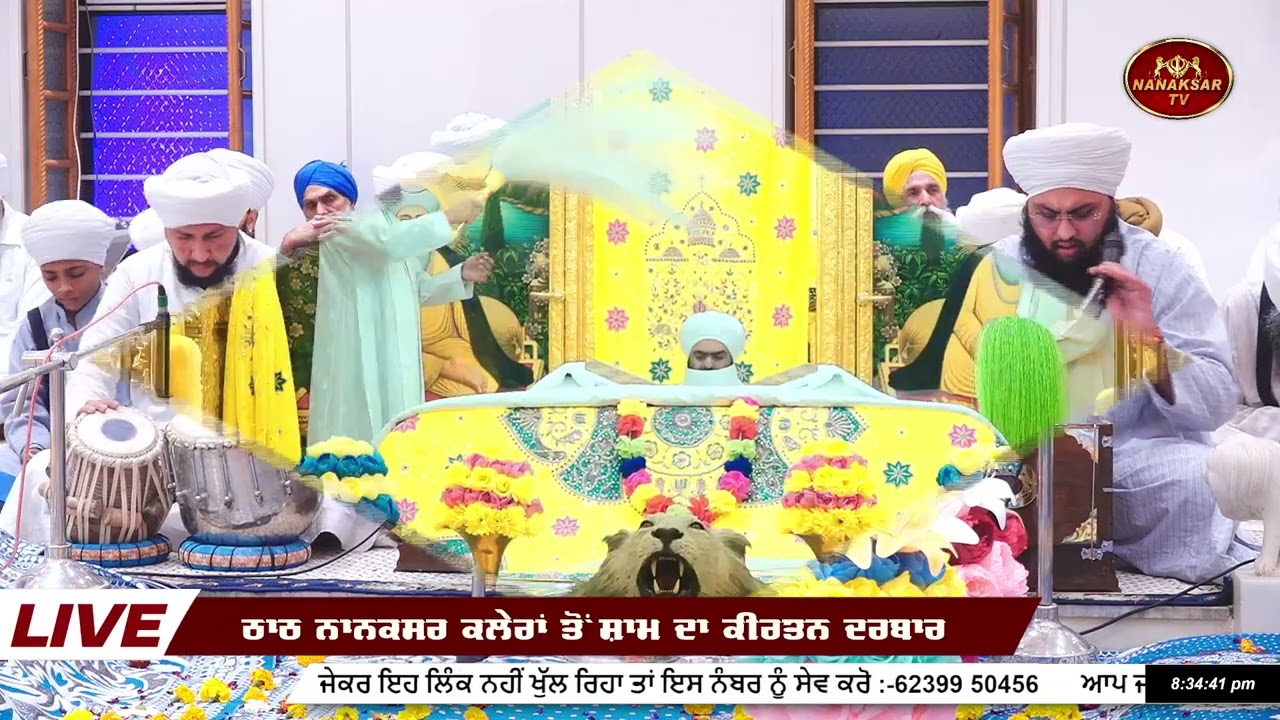HUKAMNAMA SAHIB NANAKSAR KALERAN 1March 2026  I ਨਾਨਕਸਰ ਕਲੇਰਾਂ ਤੋਂ ਸ਼ਾਮ ਵੇਲੇ ਦਾ ਹੁਕਮਨਾਮਾ