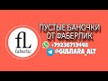 Чем пользуюсь от #фаберлик Пустые баночки, что советую, что нет #втоп #faberlic #video #химия #топ