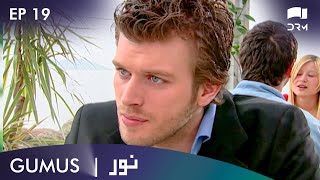 Noor | Gumus - EP 19 | Turkish Drama | Kıvanç Tatlıtuğ, Songül Öden | RG1N