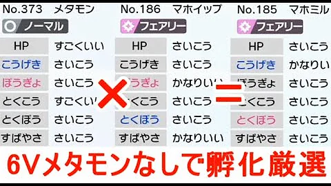 剣盾 ６ｖ