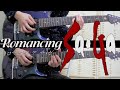 【ロマサガ】バトル1とバトル2をギターカバー！ - battle1 and battle2 (Romancing SaGa) guitar Cover