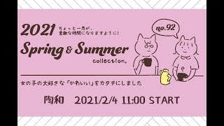 陶和「ちょっと一息！贅沢時間をお届けするギフト食品提案のコツ」