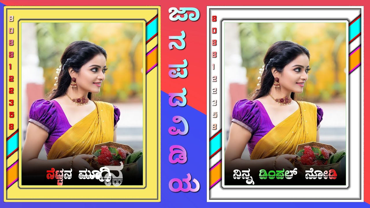 janapada LyrIcS Status Video EDiTIng janapada viral video edoting alightmotion ‎MR EDITING