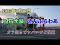 コロナ禍のさんふらわあ　ガラ空きでヤバいけど快適