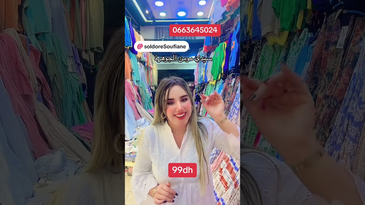 أجيو تشوفو شنو لقيت في سيدي مومن عند Soufiane soldore 😱😱😱