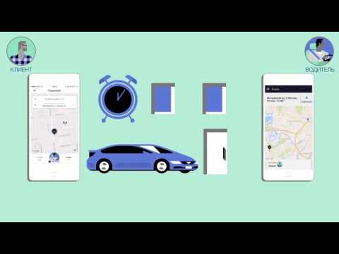 Как пользоваться приложением UBER для водителей
