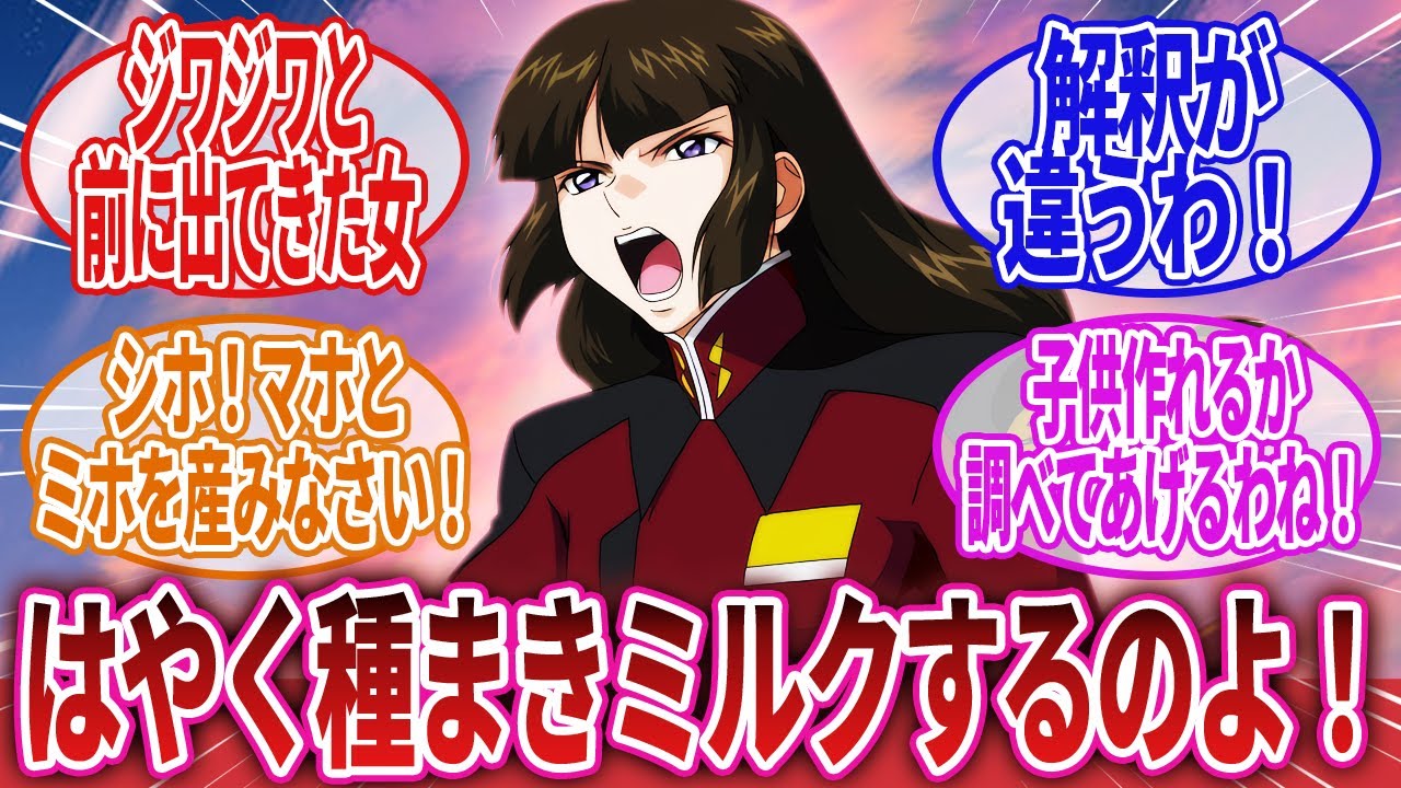 機動戦士ガンダムSEED FREEDOM】「名前も声も見た目もあらゆる 機動戦士ガンダムSEED FREEDOM】「名前も声も見た目もあらゆる