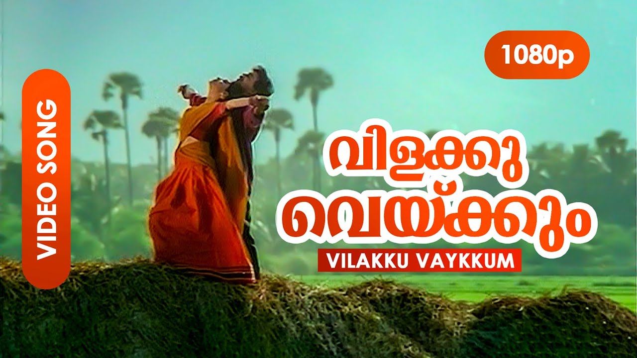 Vilakku Vakkum HD 1080p   Dileep Priya Gill  Priyadarshan  Megham