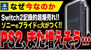 PS PS2 等 ソニー 広告用 VHS SONY PS PS2 等 ソニー 広告用 VHS