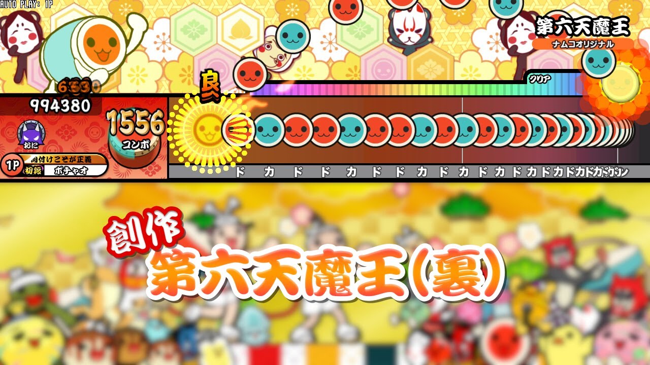 実際、第六天魔王(裏)を1582コンボにしようとしたらどうなるのか【創作