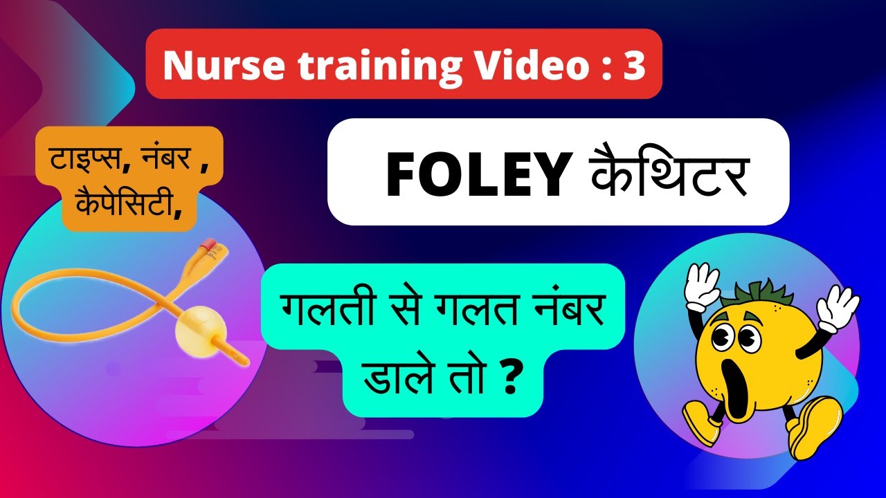 Foley Catheter Types and Capacities Explained Easily
