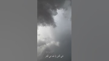 { إِلَّا تَنصُرُوهُ فَقَدْ نَصَرَهُ اللَّهُ } التوبة اية ٤٠ ، القارئ عبدالرحمن مسعد