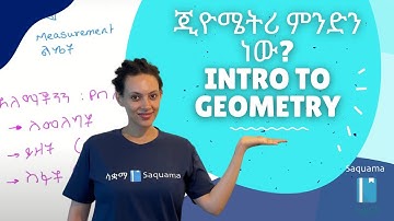 Intro to geometry | ጂዮሜትሪ ምንድን ነው?
