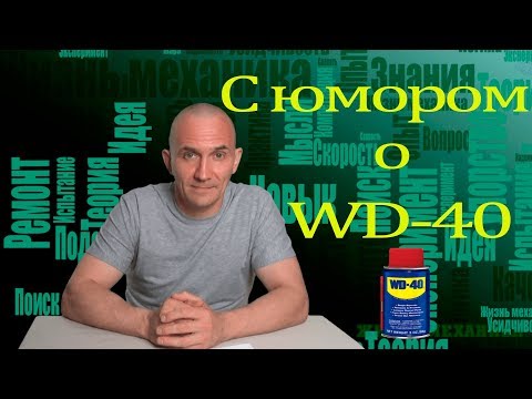 Video: Ali lahko uporabite wd40 kot enostaven začetek?