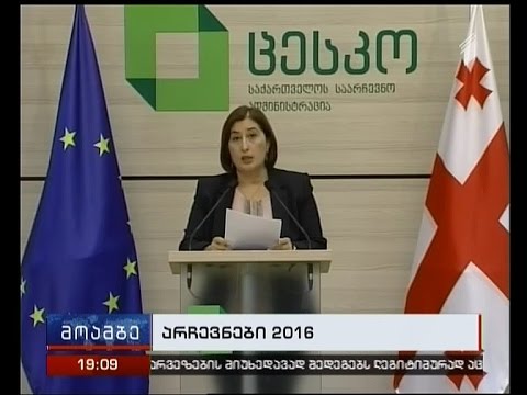 ცესკოში ხმების 99% დათვლილია