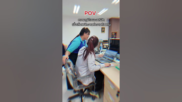 POV : ความภูมิใจของบริษัท เมื่อเห็นพนักงานทำงานด้วยกัน 🤣🤣📲สั่งผลิต Line : @hslcartons