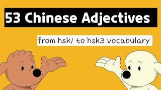 53 Chinese adjectives from hsk 1 to hsk 3 vocabulary