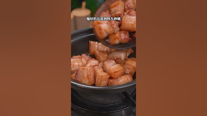 家常红烧肉，五花肉做法分享 #红烧肉 #家常料理 #美食创意 #家常菜做法 #一起學做菜 #家常菜 #烹飪 #美食 #料理 #美食教程