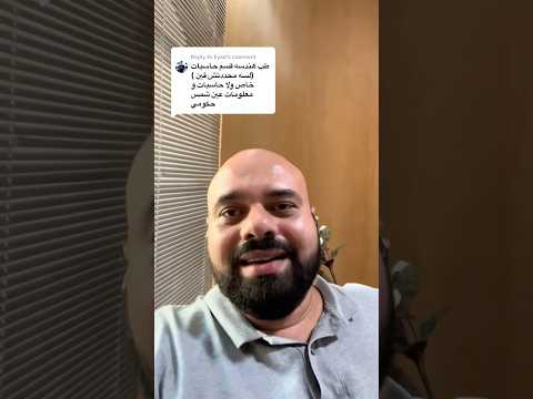 هندسة خاص والا حاسبات حكومة