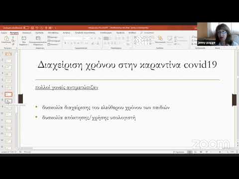 Βίντεο: Πώς να προετοιμάσετε μια επίσημη ευγνωμοσύνη προς τους εκπαιδευτικούς