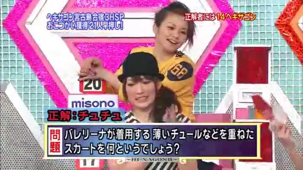 クイズ ヘキサゴンii 超クイズパレ ド 宮古島合宿3時間スペシャル 09年03月25日 Youtube クイズ ヘキサゴンii 超クイズパレ ド 宮古島合宿3時間スペシャル 09年03月25日 Youtube