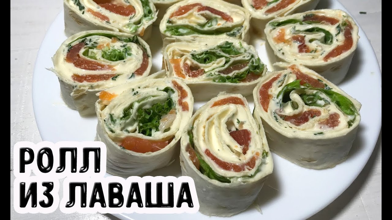 Как сделать ролл из лаваша 541