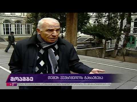 #მოამბე 21  საათზე, 10 დეკემბერი, 2020 #LIVE