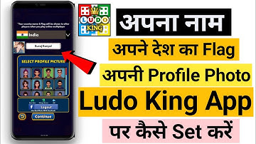 LUDO KING App का profile कैसे set करें || How to Set Profile on LUDO KING App || Login/Edit Profile