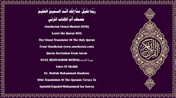 93 EL RESPLANDOR MATINAL سورة الضحى Spanish Español Muhammad Isa García Alsaltany
