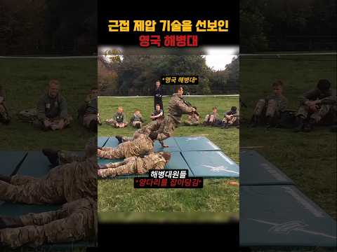 일본 전투 기술을 도입한 영국 해병대