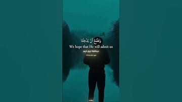 قرآن-سوره‌مائده-آیه84☝️🕋#الله  #thankyouallah #quran_kareem #اللهم_صل_وسلم_على_نبينا_محمد#حق #allah