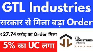 सरकार से मिला बड़ा Order🚨 GTL industries Share Latest News🔴GTL Industries Share News