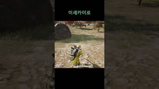 이세카이로 #스쿼드 #배그 #온라인게임 #랭크 #배틀그라운드 #pubg