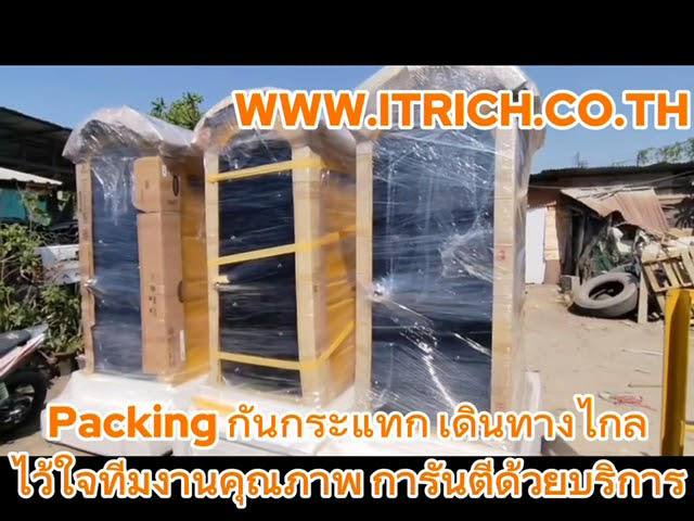 #ห้องน้ำ #toilet #ห้องน้ำเคลื่อนที่ ป้องกันการกระแทกจากการขนส่ง