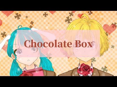 【コラボ】chocolate box【歌ってみた】