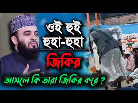 ভিডিও: কী হু হা?