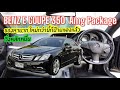  benz w207 e coupe 350 cgi amg sport   