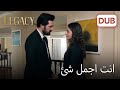 أنت أفضل شيء حصلت عليه في حياتي الأمانة الحلقة 554 أنت أفضل شيء حصلت عليه في حياتي الأمانة الحلقة 554