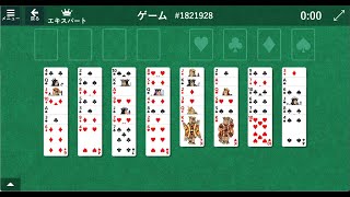 FreeCell 1821928（フリーセル）