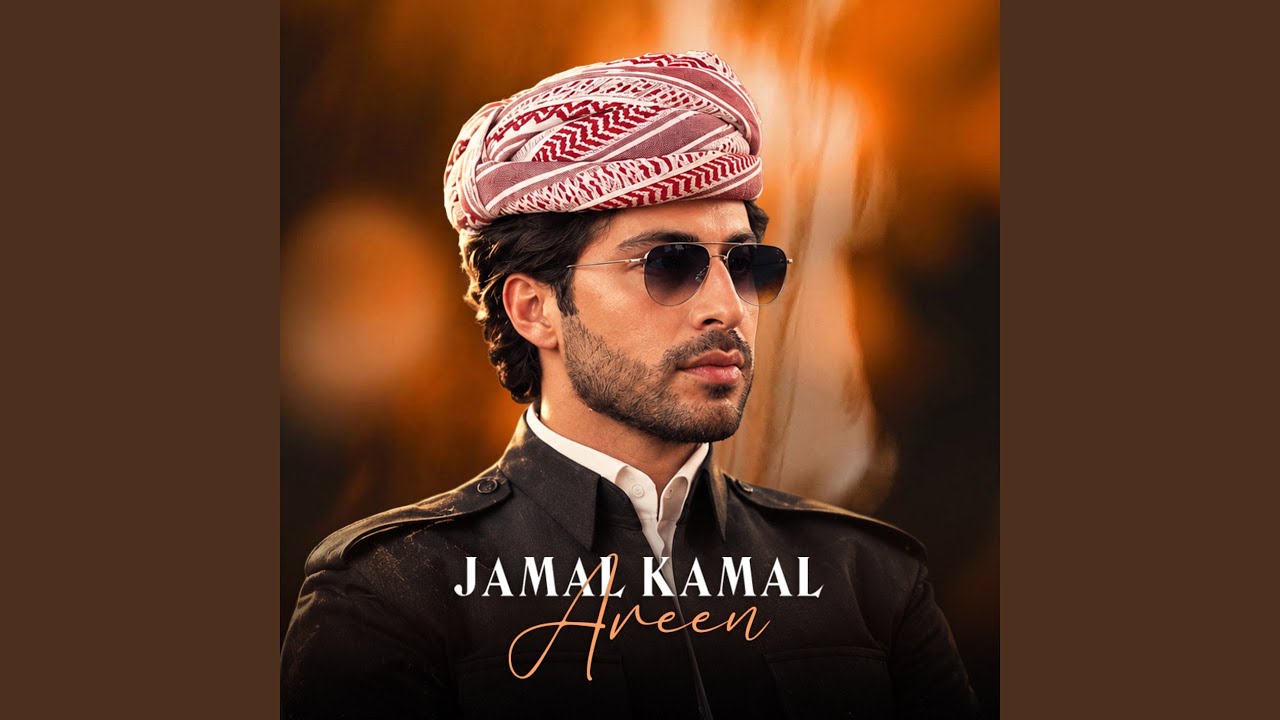 Watch AREEN on YouTube Watch AREEN on YouTube