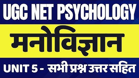 Ugc Net Jrf Psychology Previous Year Question Papers ( 2019 - 2025)
