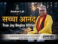 True Joy Begins Within | सच्चा आनंद | Episode 4 | Awaken Lab