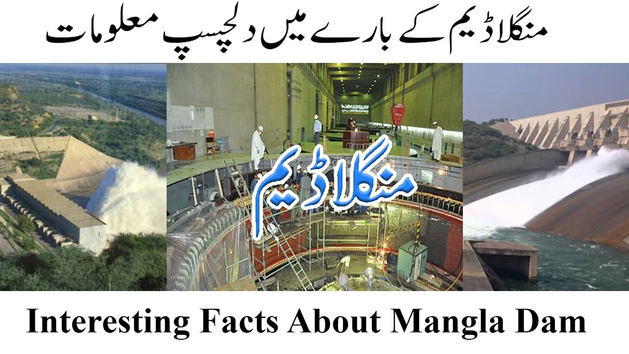 Complete Documentary of Mangla Dam History of Mangla Dam