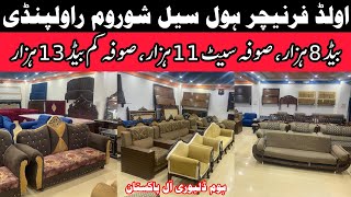 Used furniture for sale | Old furniture in rawalpindi | Second hand furniture market