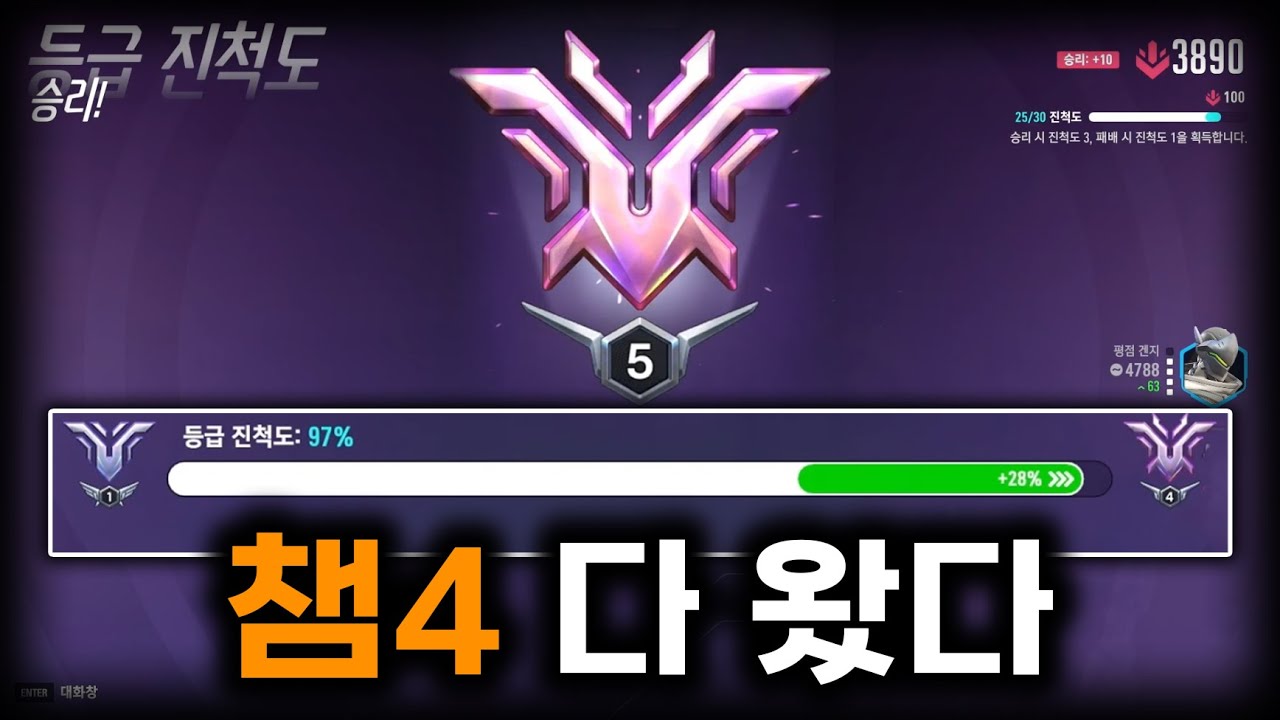 인생 최고티어 가 곧이다. - YouTube