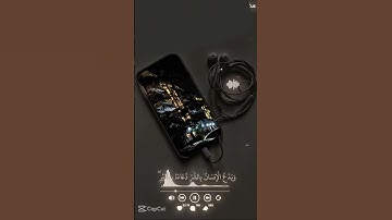 القرآن الكريم #المصحف #لايك #اكسبلور
