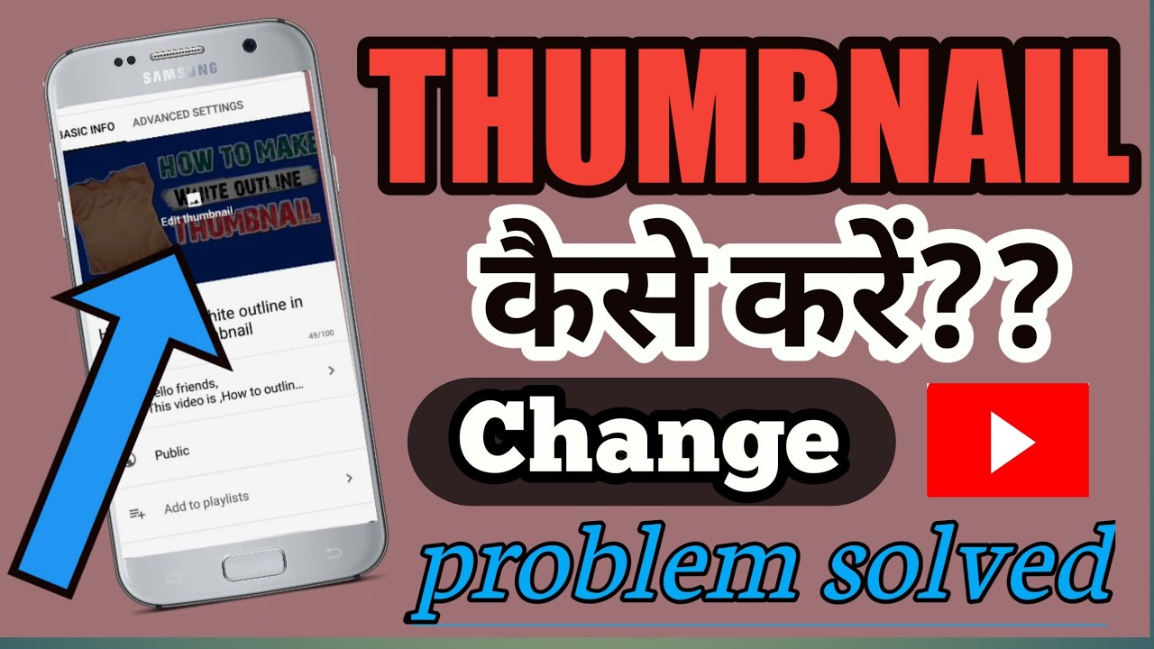 Youtube me thumbnail kaise lagaye|how to make thumbnails - YouTube