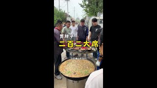 山东乡村220一桌的大席菜#乡村味道 #农村美食 #想看看山东菜有多实在 #双十一寻找吃痴的爱