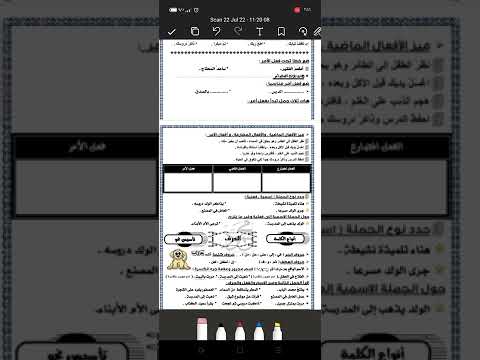 شرح كيفية تمييز الكلمة العربية هل هي اسم ام فعل ام حرف الحروف في اللغة العربية